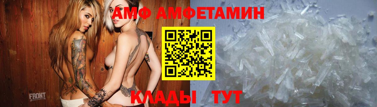 Amphetamine Premium Канаш