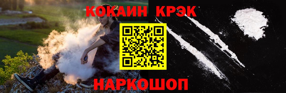 COCAIN 99%  Вход с VPN  Канаш  Cocaine Fish Scale 