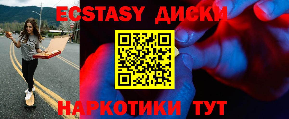 Канаш  Ecstasy 300 mg  купить  сайты  Экстази ешки  Вход с VPN 