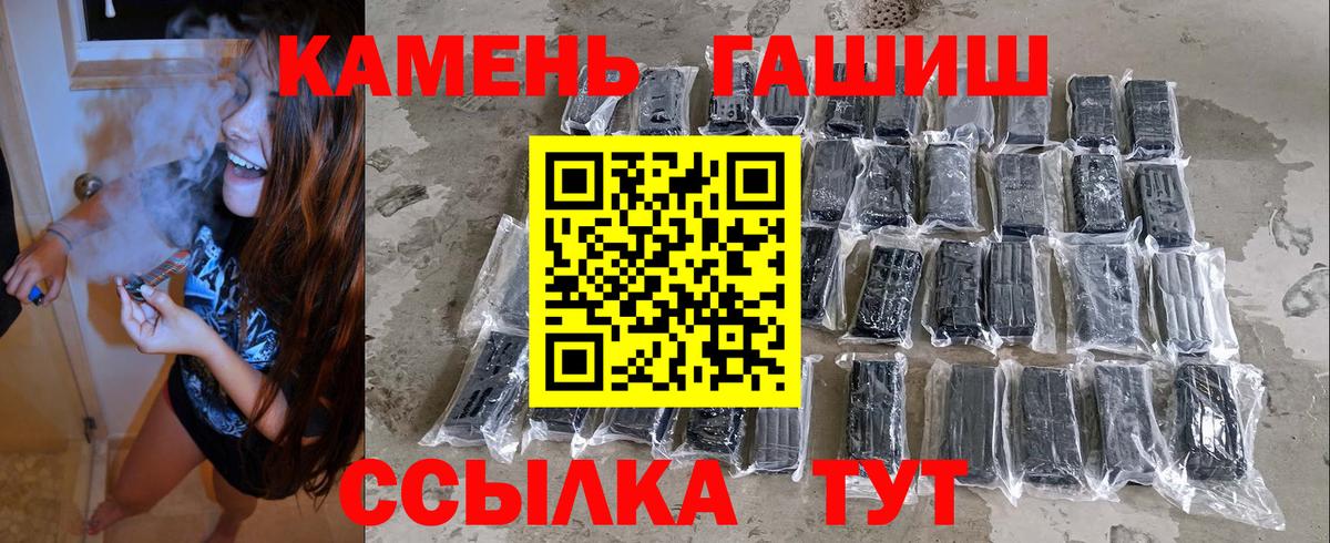 Гашиш гарик Канаш