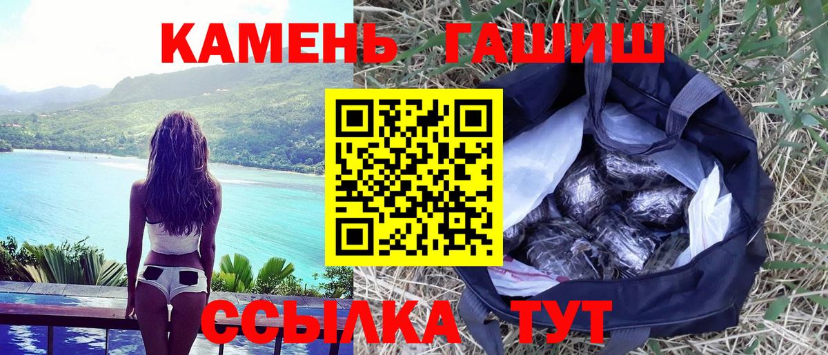 ГАШИШ Premium  ГАШИШ Изолятор  Канаш  ГАШ  Вход с VPN 