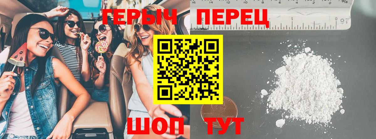 ГЕРОИН афганец Канаш