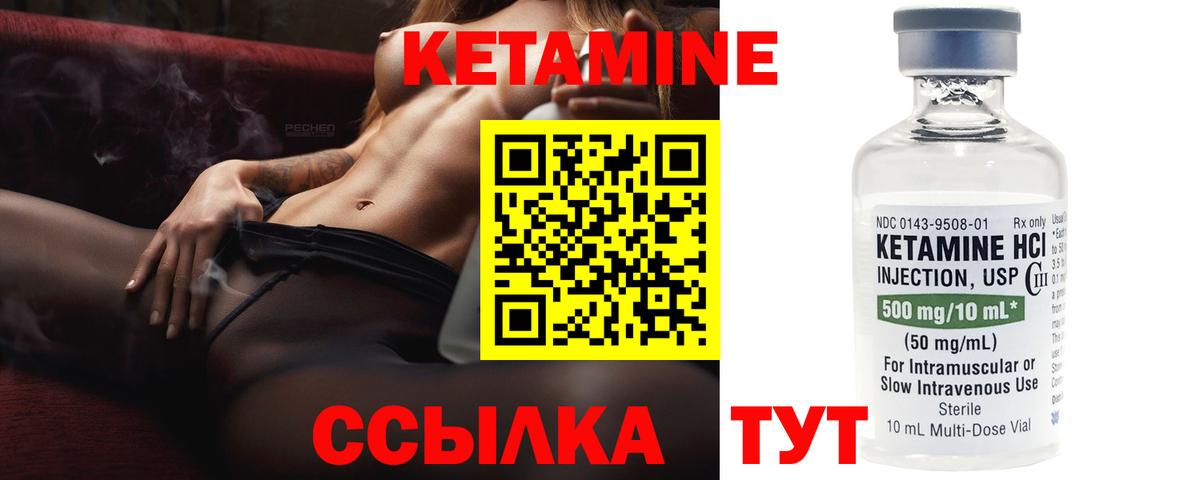 Кетамин VHQ Канаш