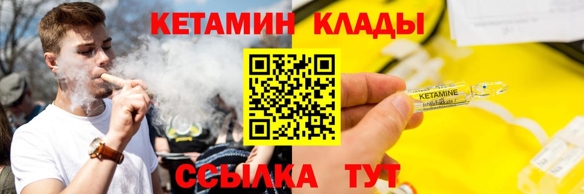 Кетамин VHQ  KRAKEN ONION  Канаш  Кетамин ketamine  Вход с VPN 