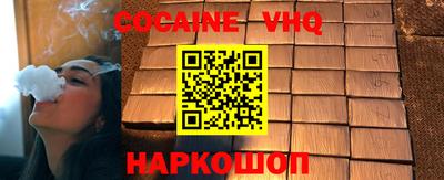 альфа пвп VHQ Балашиха