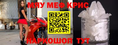 меф Балаково