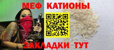 меф Балаково