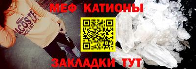 меф Балаково