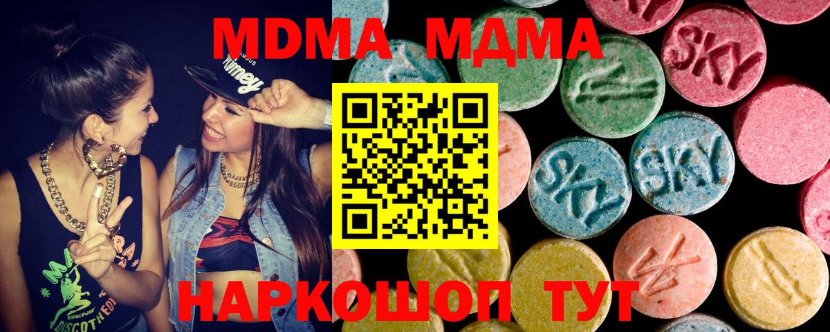 MDMA кристаллы  Вход с VPN  MDMA VHQ  Канаш 