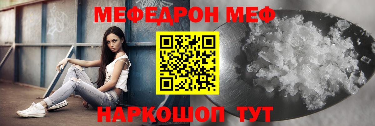 Канаш  Меф  Вход с VPN  МЕФ мука 