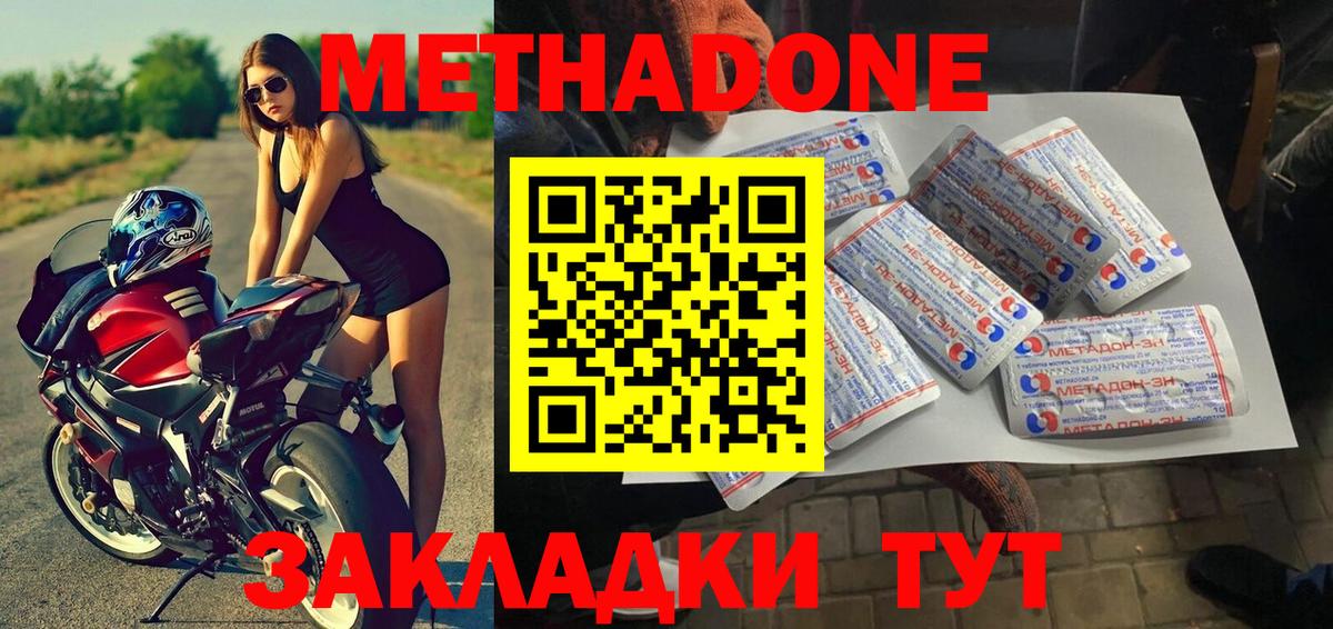 Канаш  МЕТАДОН VHQ  МЕТАДОН белоснежный  Вход с VPN 