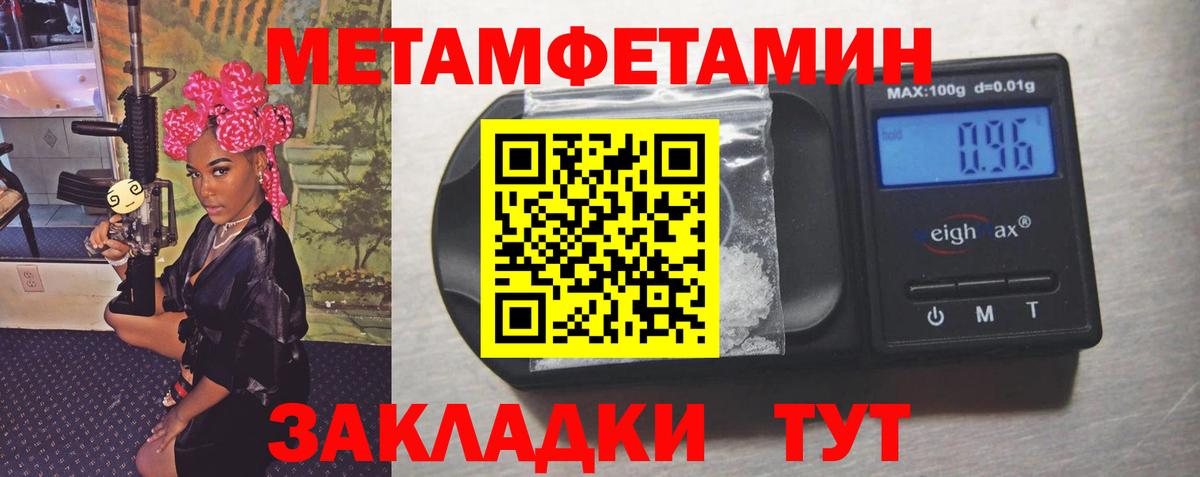 МЕТАМФЕТАМИН Methamphetamine Канаш