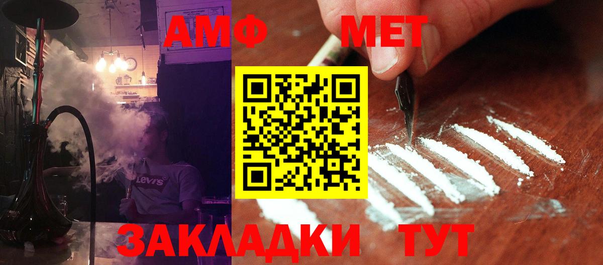 Первитин пудра  Первитин пудра  Вход с VPN  Канаш 