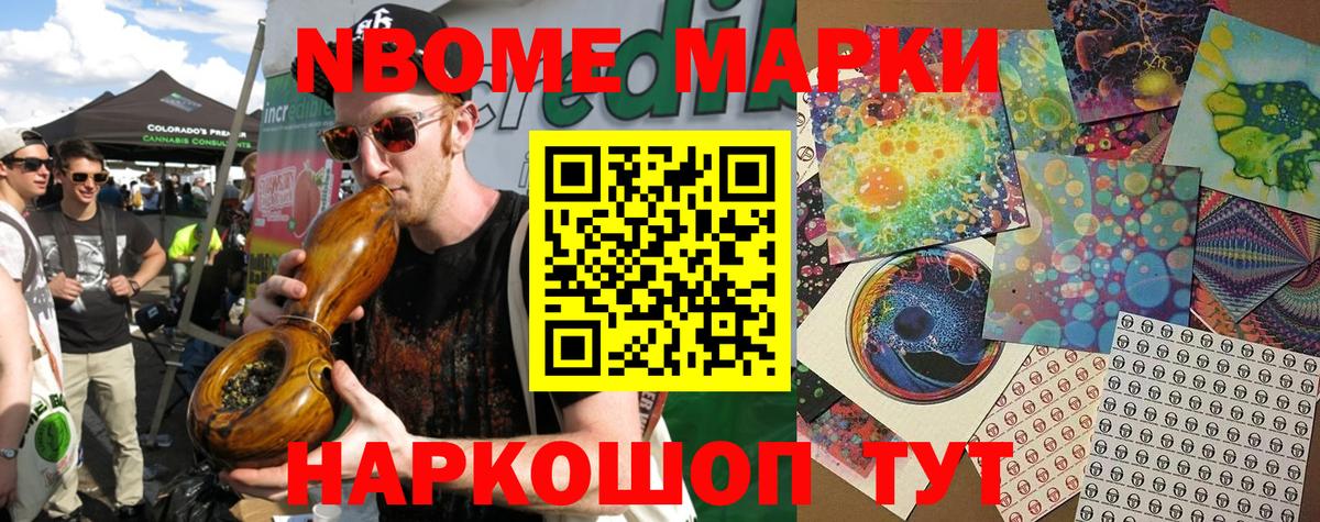 Канаш  Марки 25I-NBOMe  Вход с VPN  Наркотические марки 1,5мг  Наркотические марки 1,5мг 