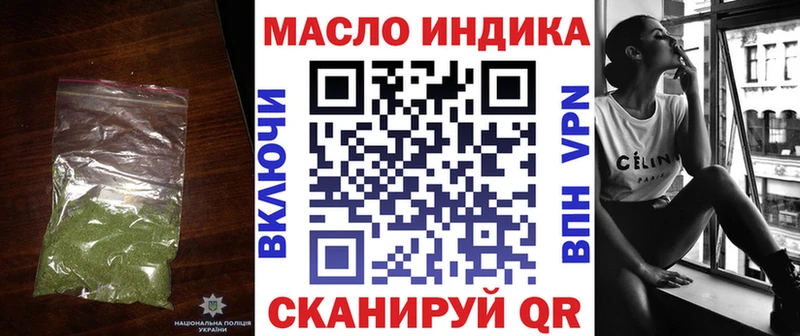 ТГК THC oil  Канаш 
