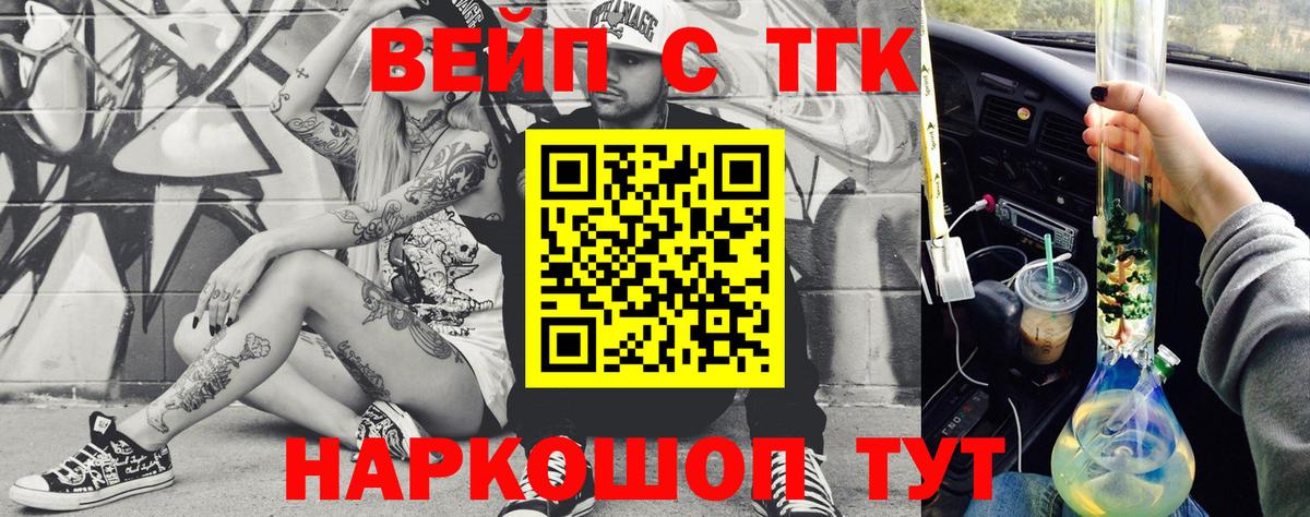 Канаш  Дистиллят ТГК вейп  Вход с VPN  Дистиллят ТГК вейп 