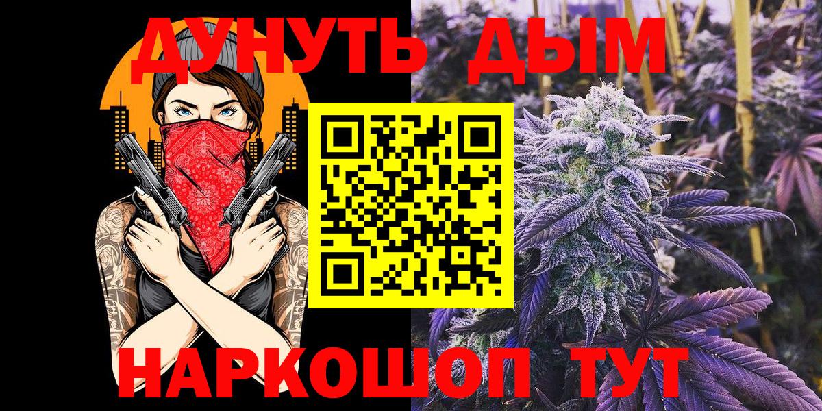 Канабис планчик  Бошки Шишки Amnesia  Вход с VPN  Канаш  Бошки марихуана OG Kush 